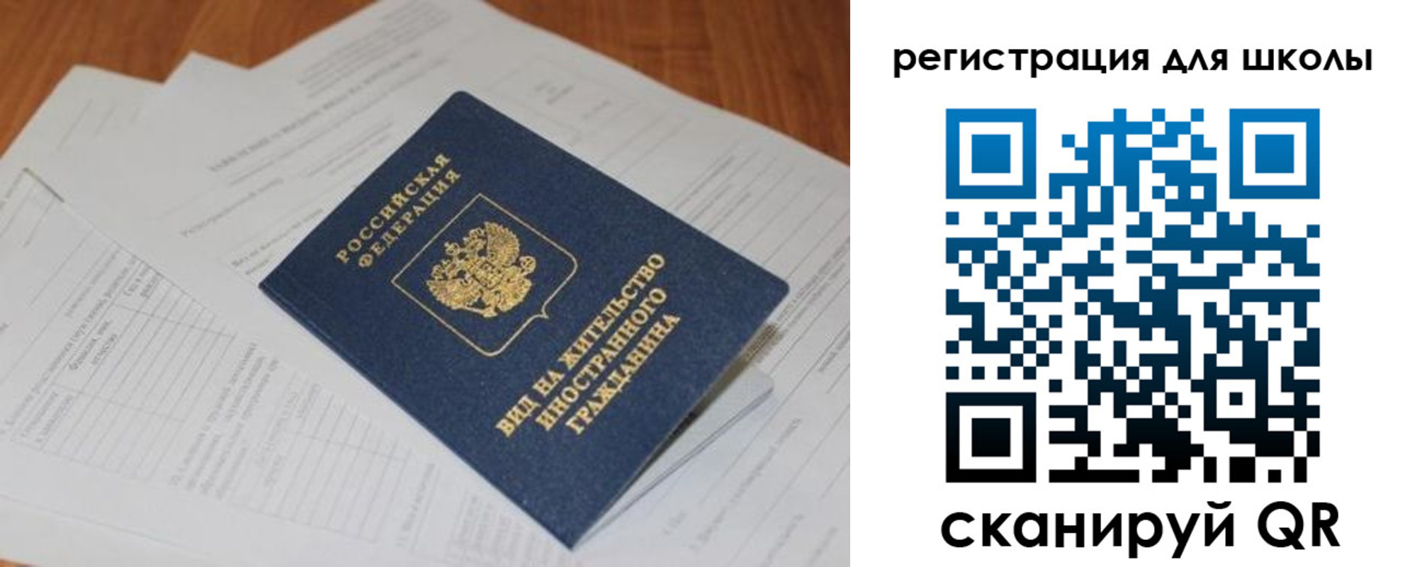 временная регистрация купить в Онеге